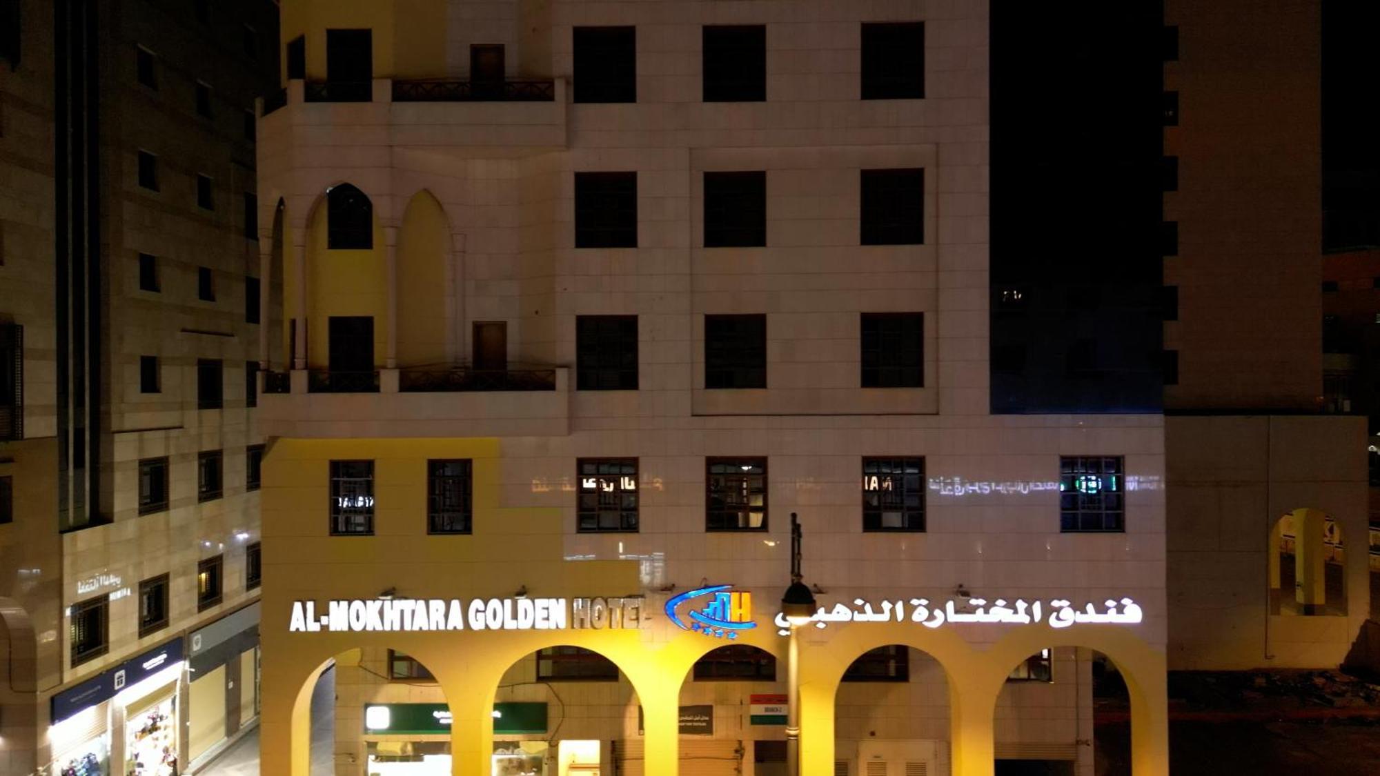 Al Mukhtara Golden 2*